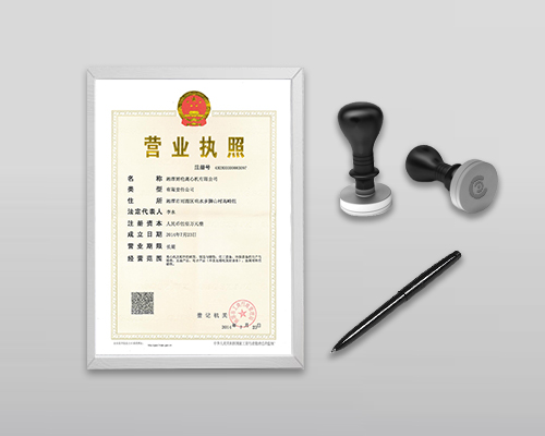 新公司注冊,公司注冊