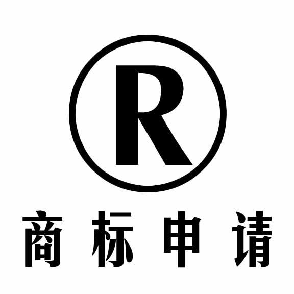 商標(biāo)注冊(cè)流程