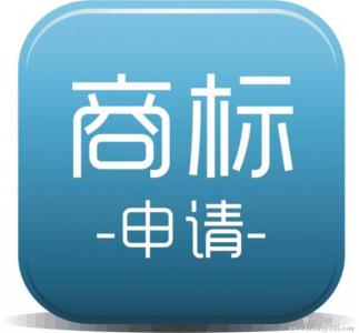 商標(biāo)注冊(cè),商標(biāo)審查制度