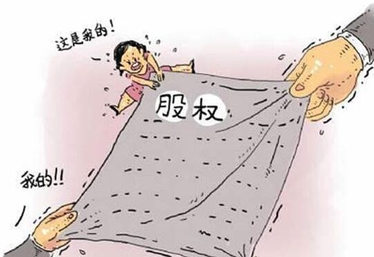 股权变更流程