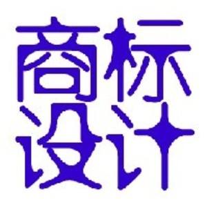 商標(biāo)設(shè)計要注意什么