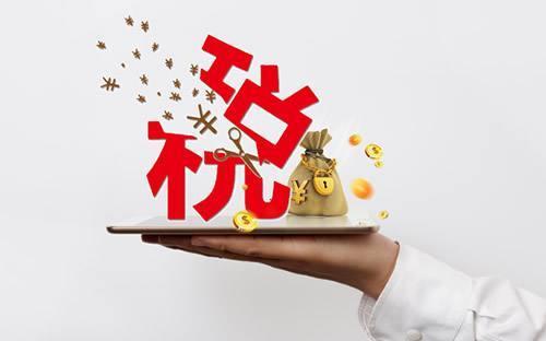 企业所得税筹划