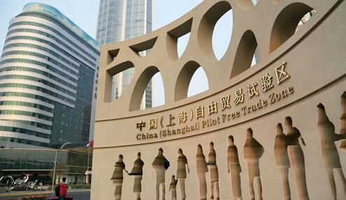 上海自贸区外资公司注册条件